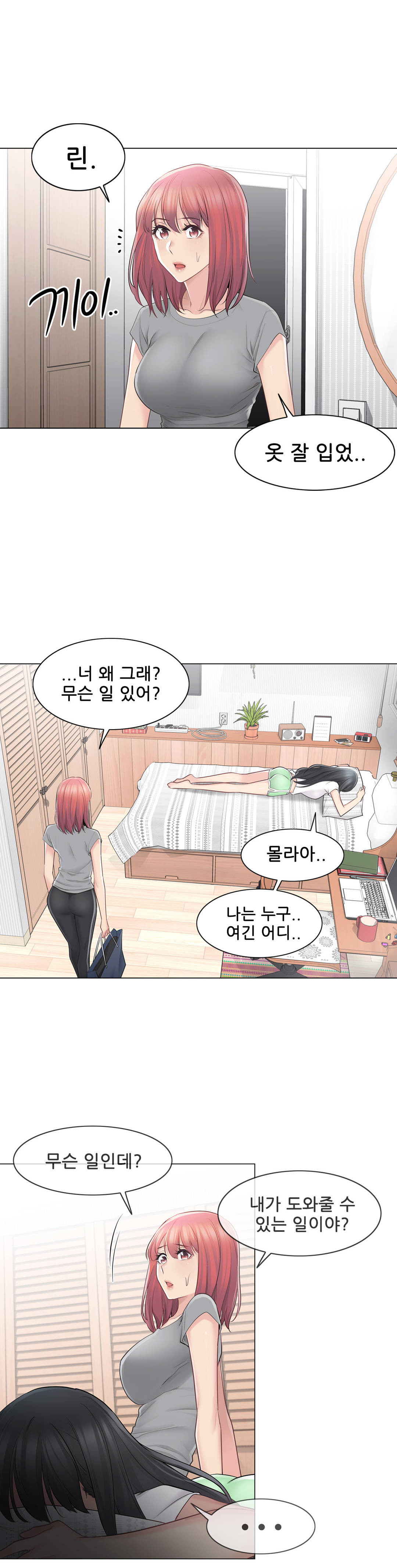 Touch On Raw Chapter 63 Page 12