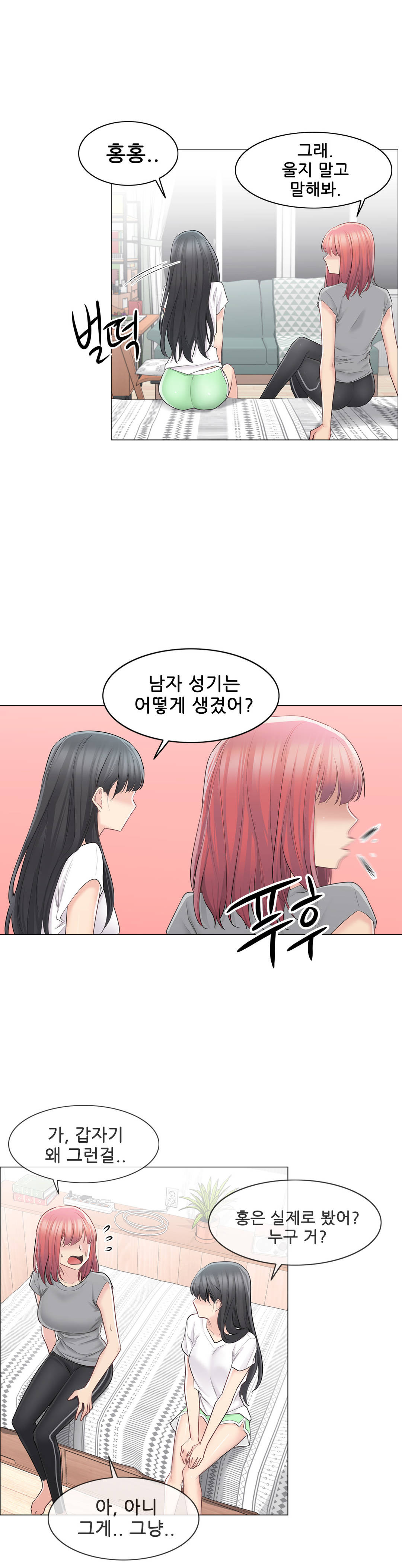 Touch On Raw Chapter 63 Page 13