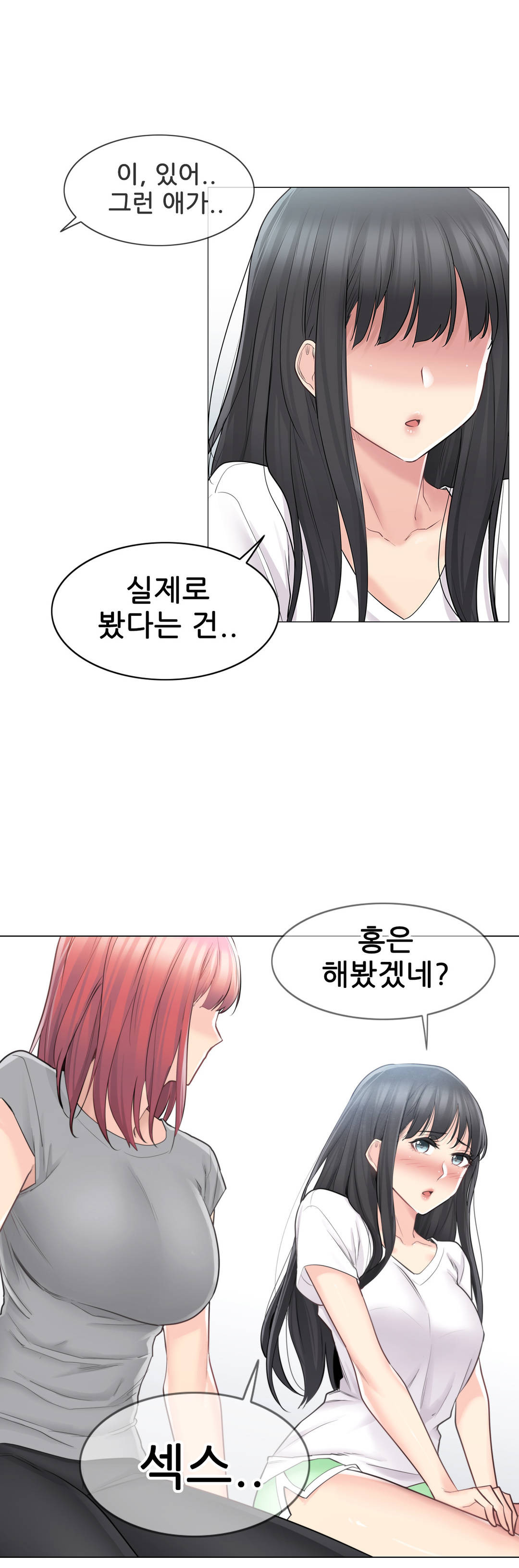 Touch On Raw Chapter 63 Page 14