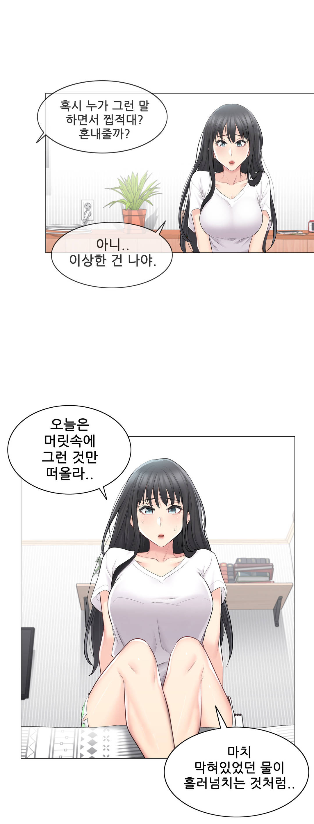 Touch On Raw Chapter 63 Page 16