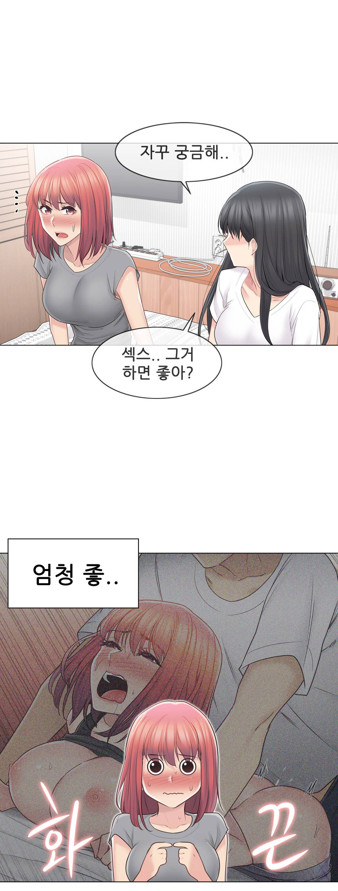 Touch On Raw Chapter 63 Page 17