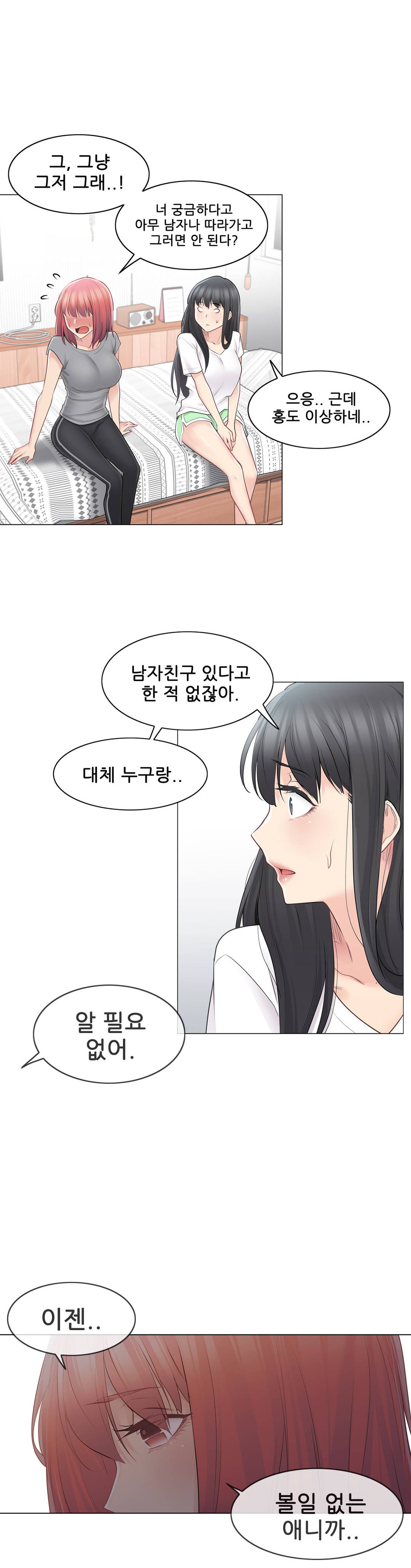 Touch On Raw Chapter 63 Page 18