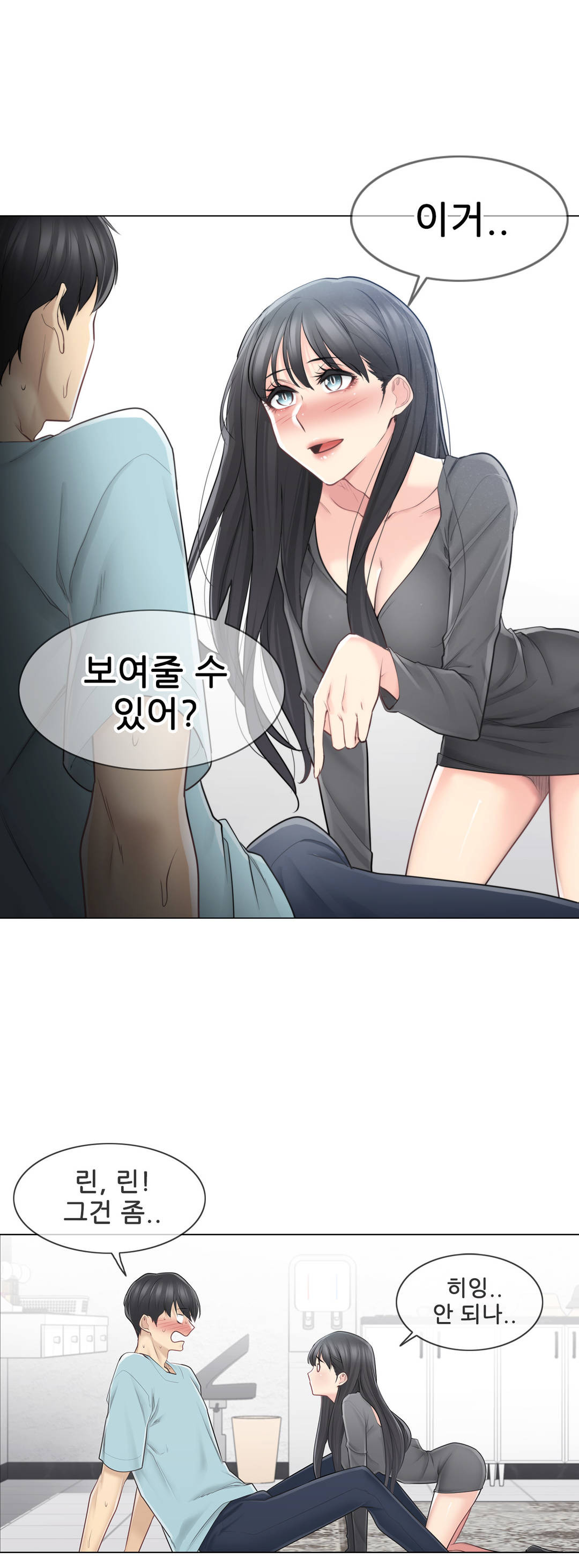 Touch On Raw Chapter 63 Page 2