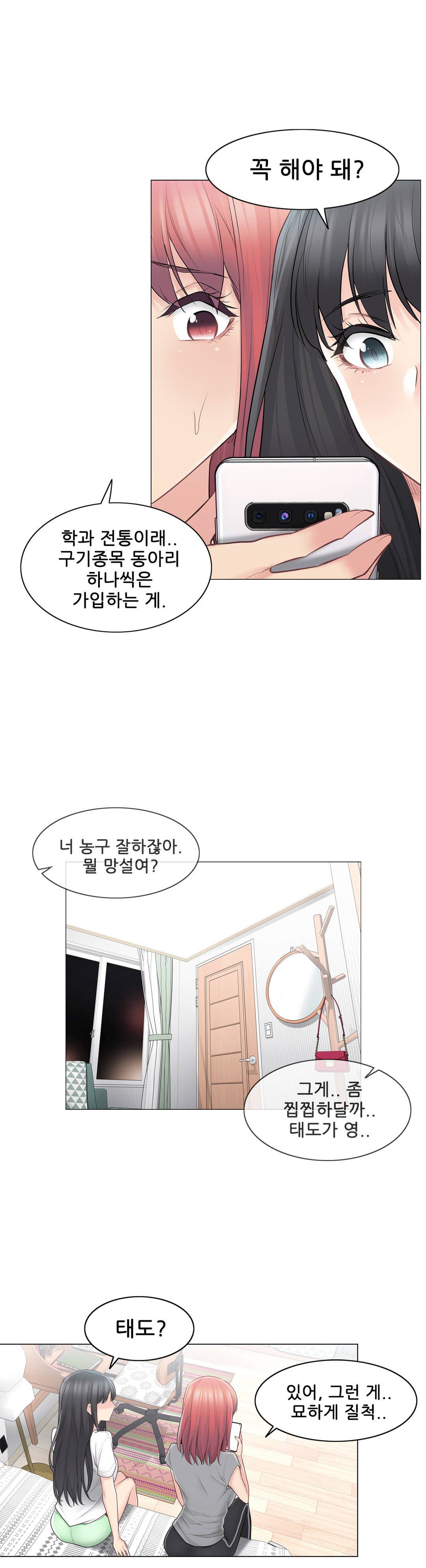 Touch On Raw Chapter 63 Page 20