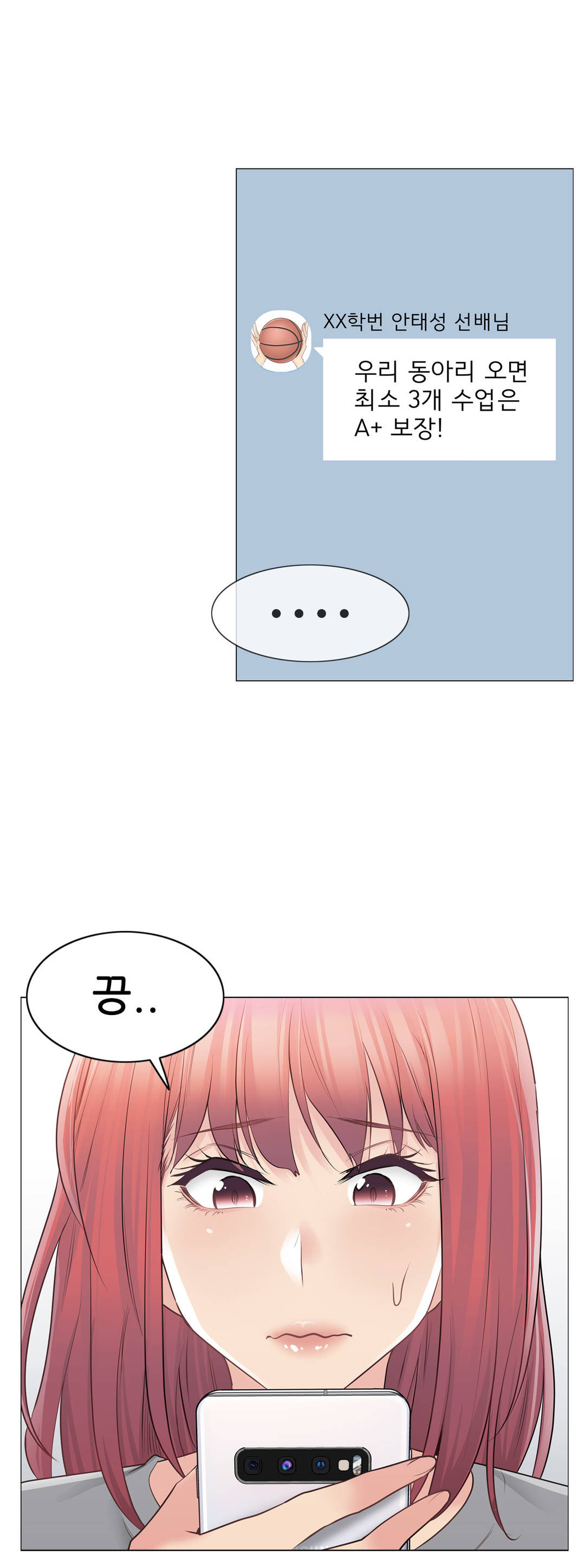Touch On Raw Chapter 63 Page 21