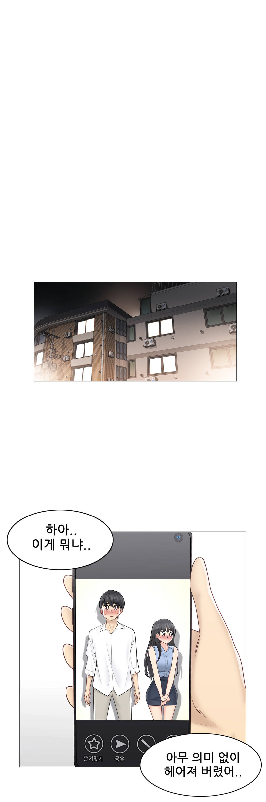 Touch On Raw Chapter 63 Page 22