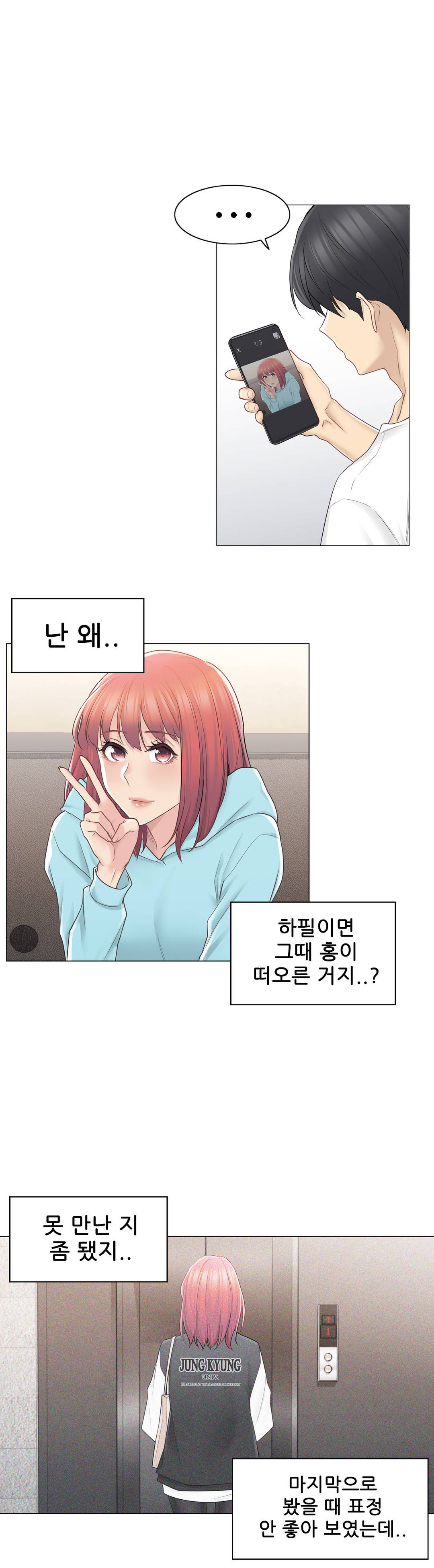 Touch On Raw Chapter 63 Page 24
