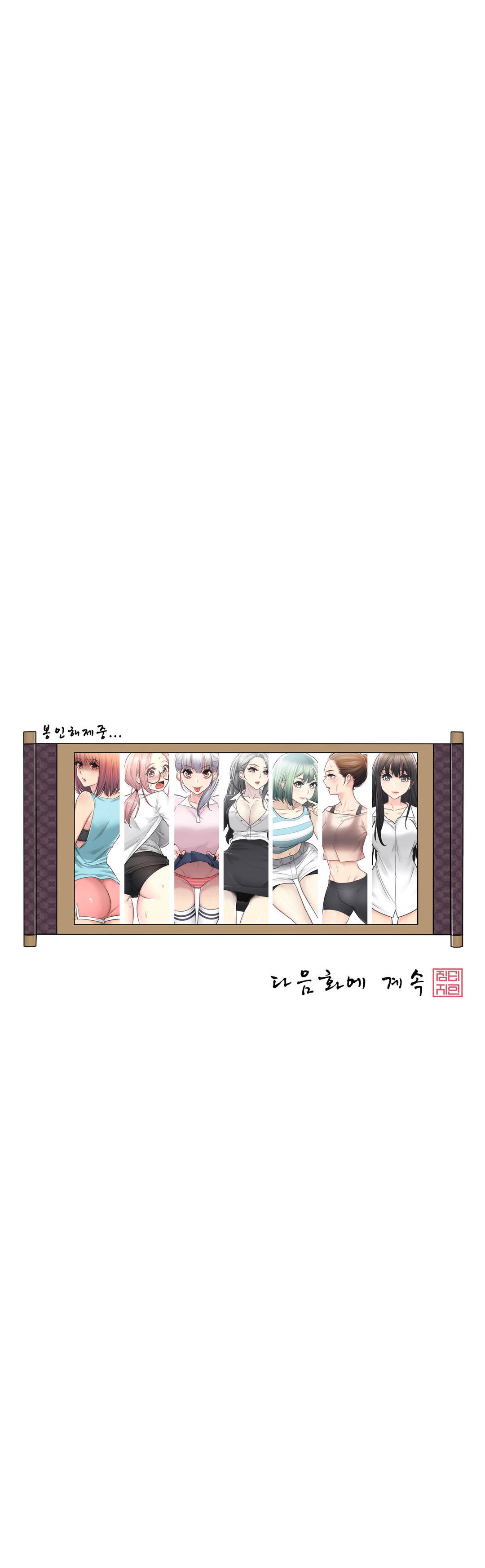 Touch On Raw Chapter 63 Page 34
