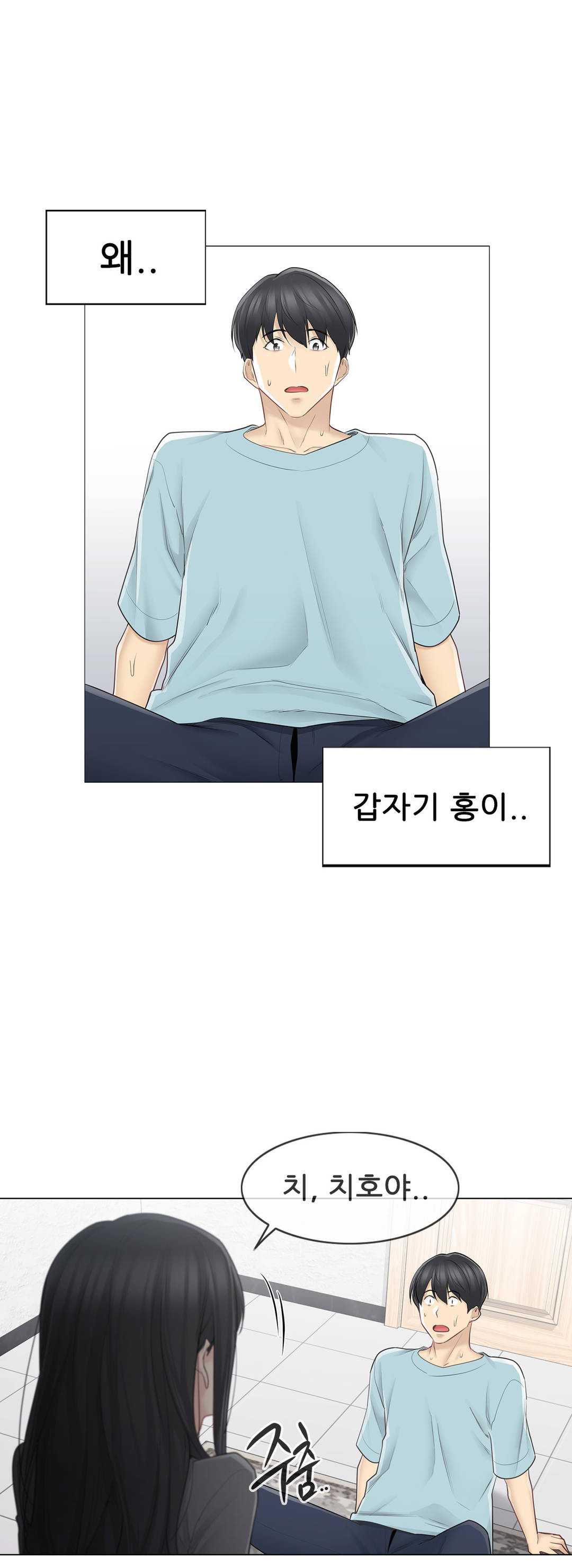 Touch On Raw Chapter 63 Page 8
