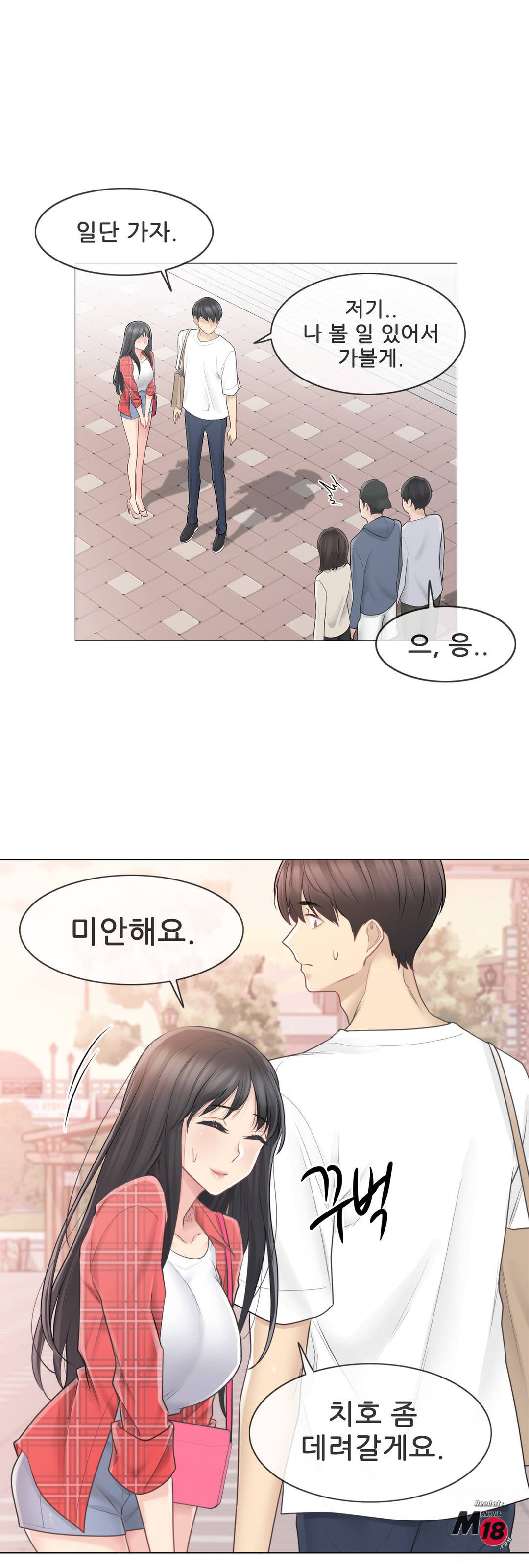 Touch On Raw Chapter 64 Page 13
