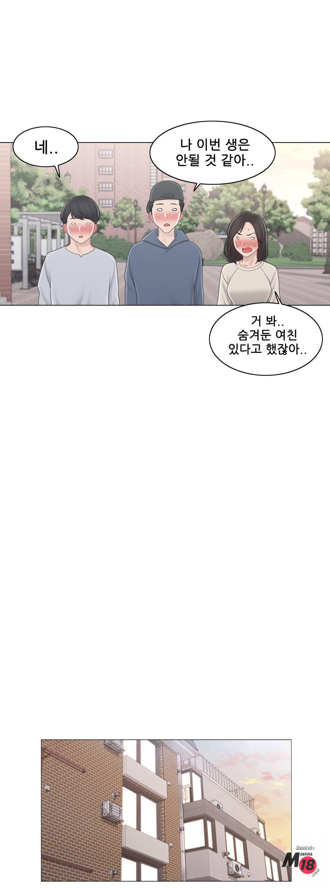 Touch On Raw Chapter 64 Page 14