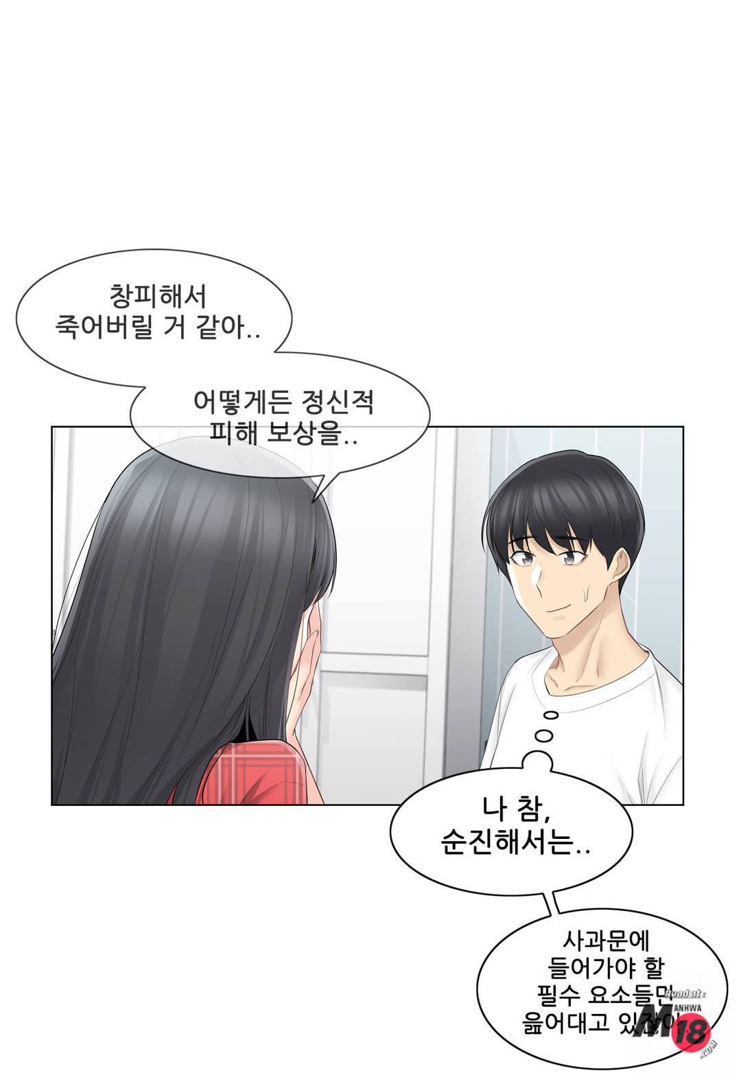 Touch On Raw Chapter 64 Page 19
