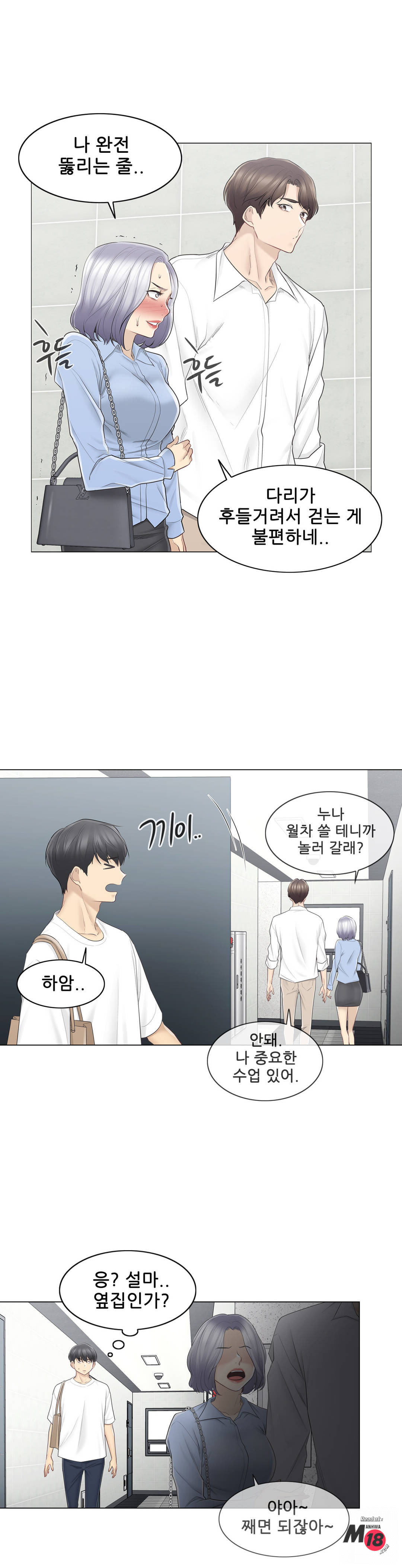 Touch On Raw Chapter 64 Page 2