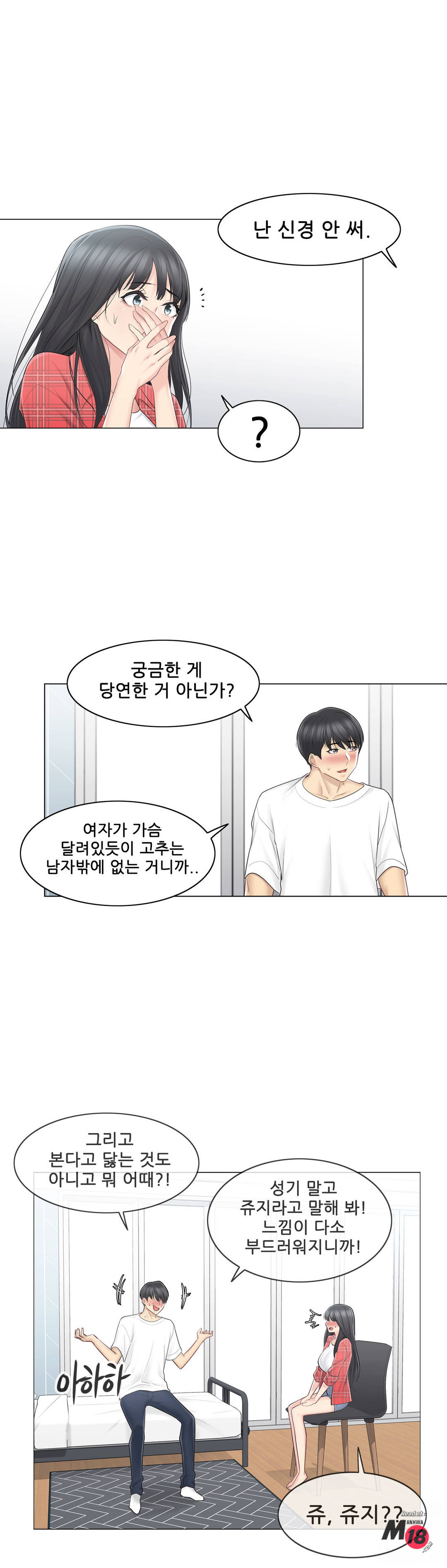 Touch On Raw Chapter 64 Page 20