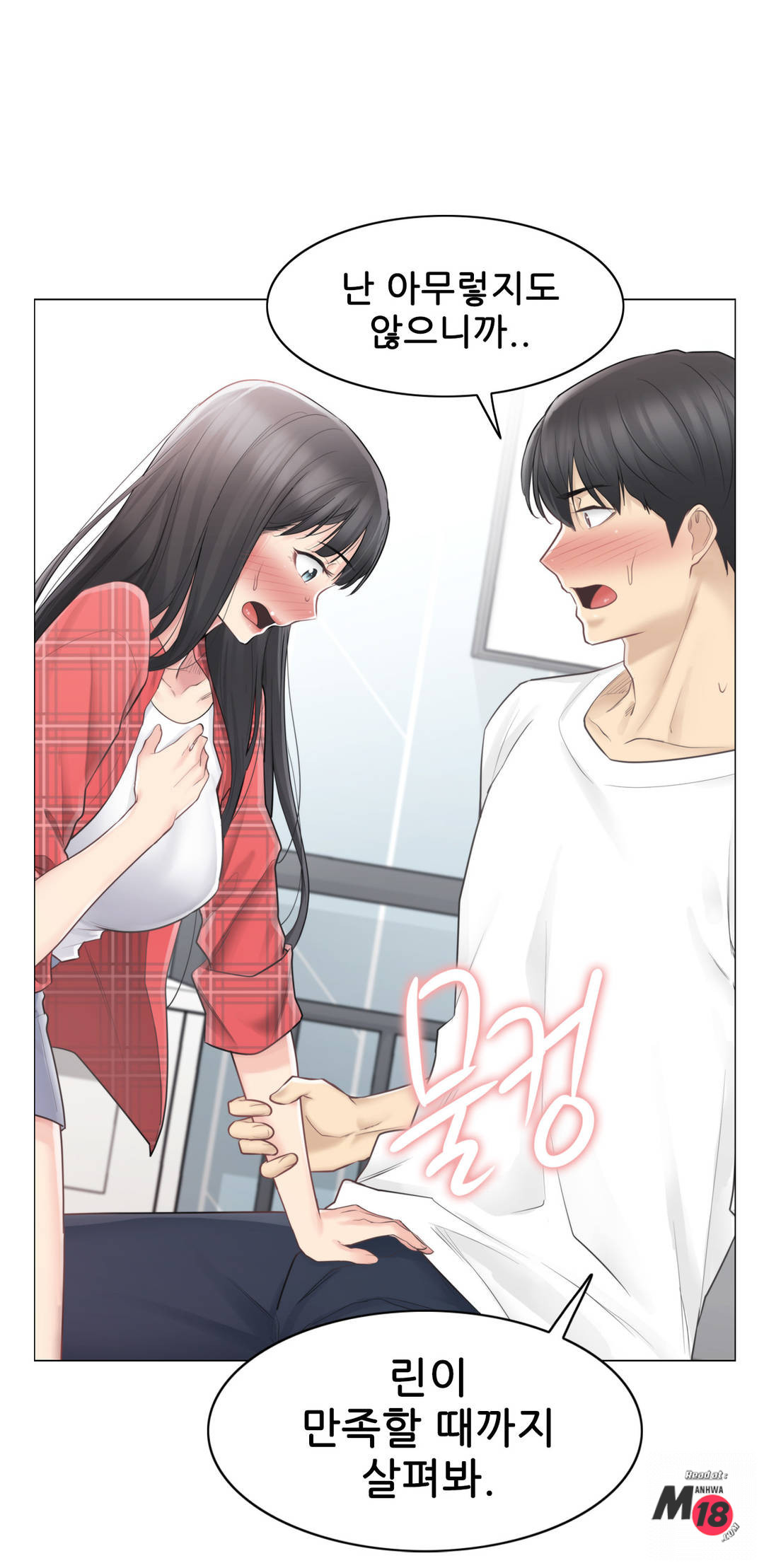 Touch On Raw Chapter 64 Page 22