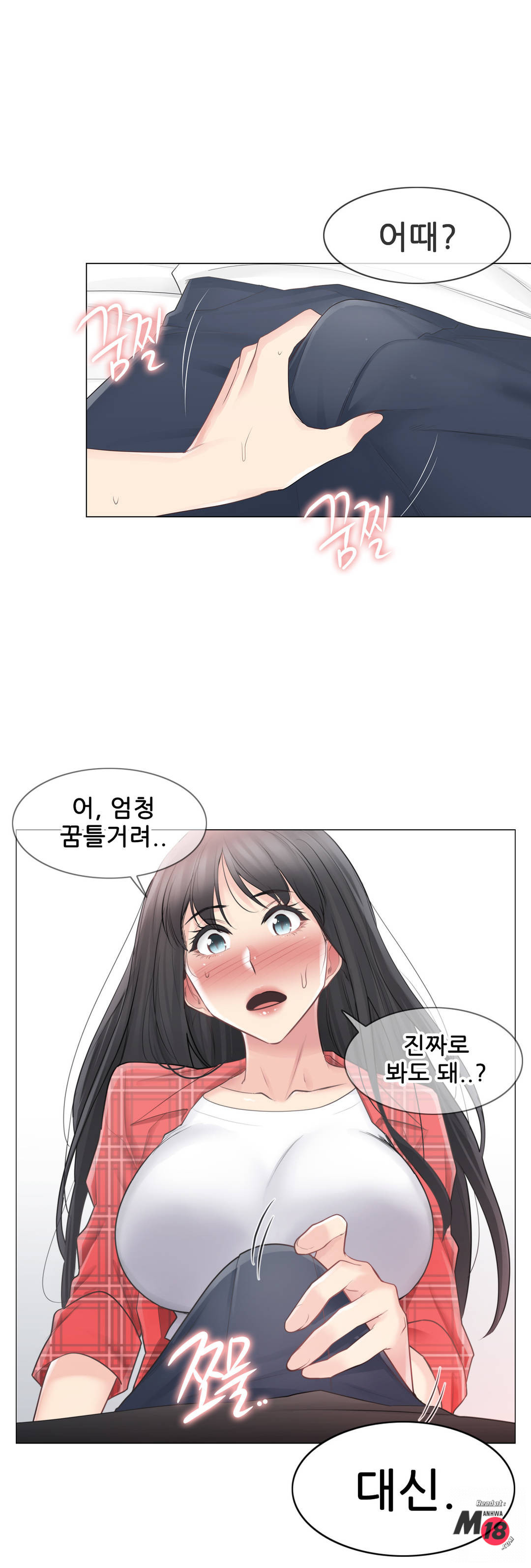 Touch On Raw Chapter 64 Page 23