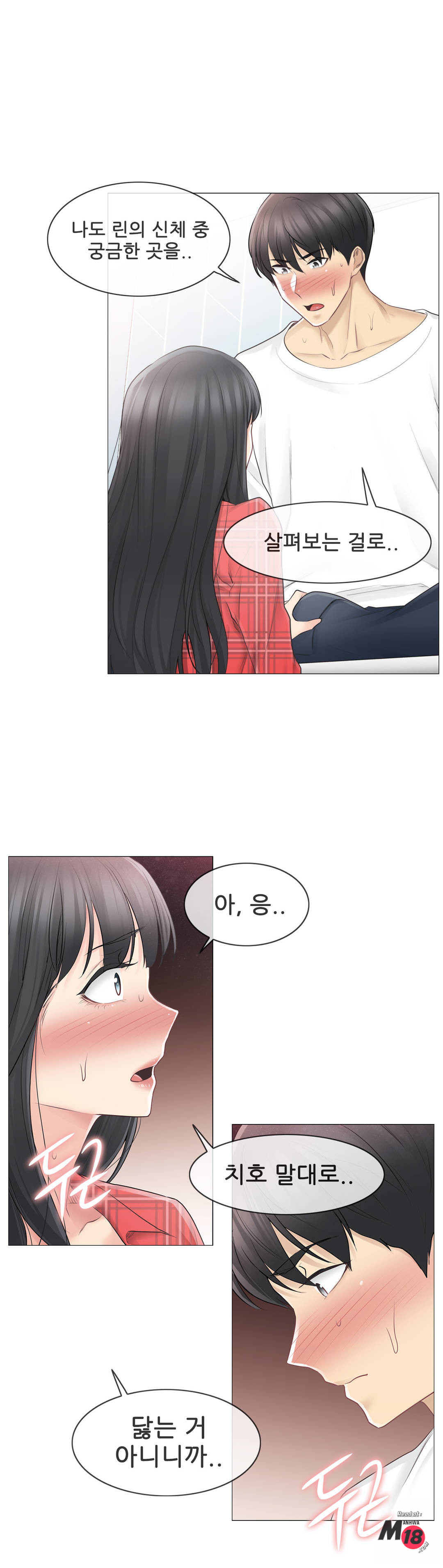 Touch On Raw Chapter 64 Page 24