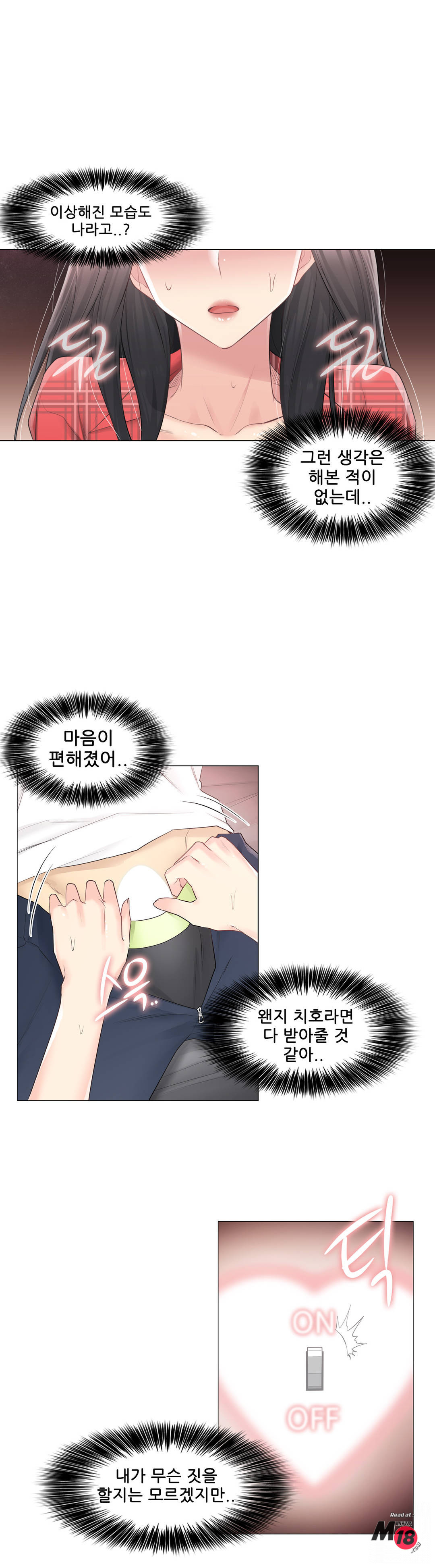 Touch On Raw Chapter 64 Page 25