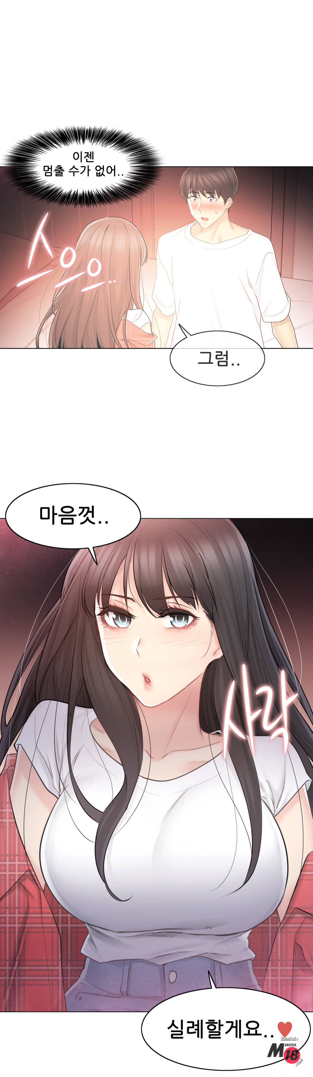 Touch On Raw Chapter 64 Page 26