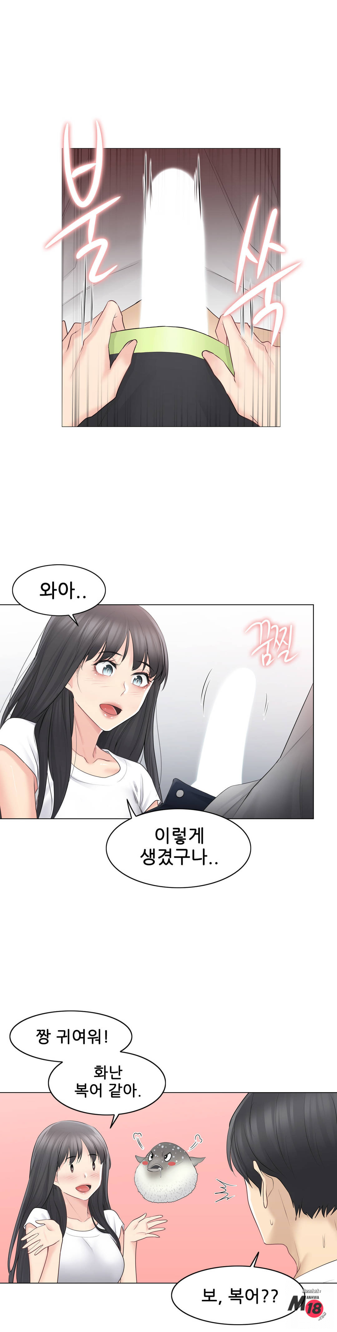 Touch On Raw Chapter 64 Page 27