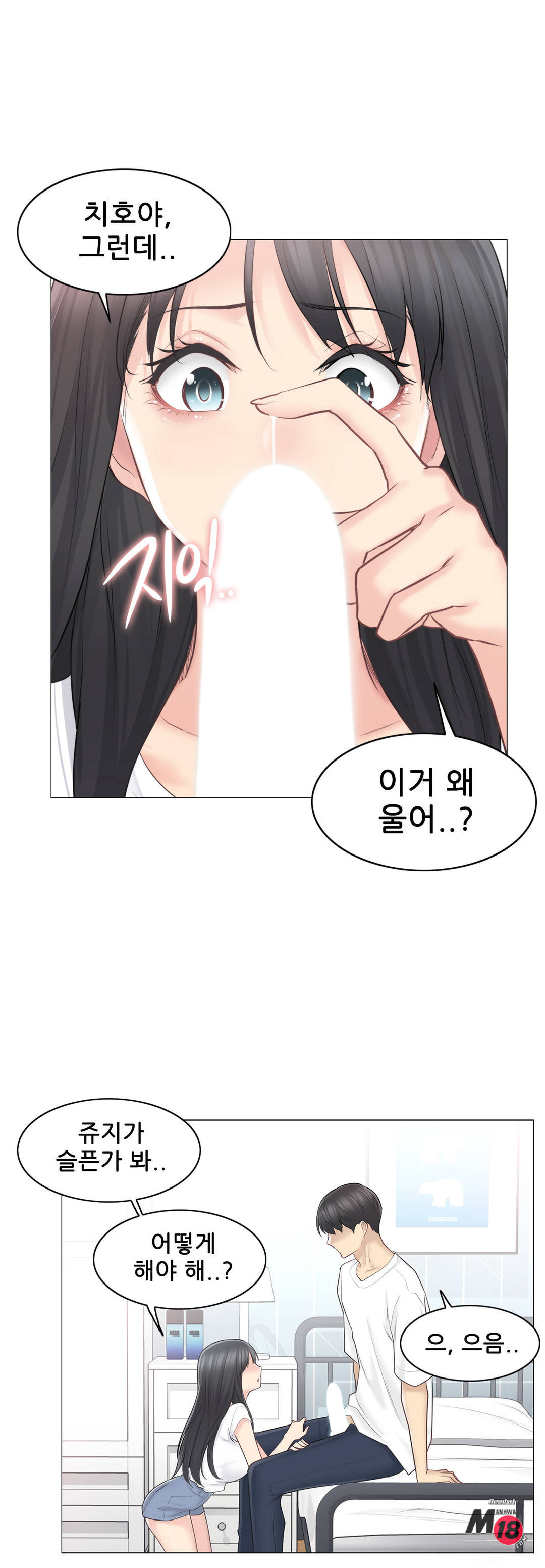 Touch On Raw Chapter 64 Page 28