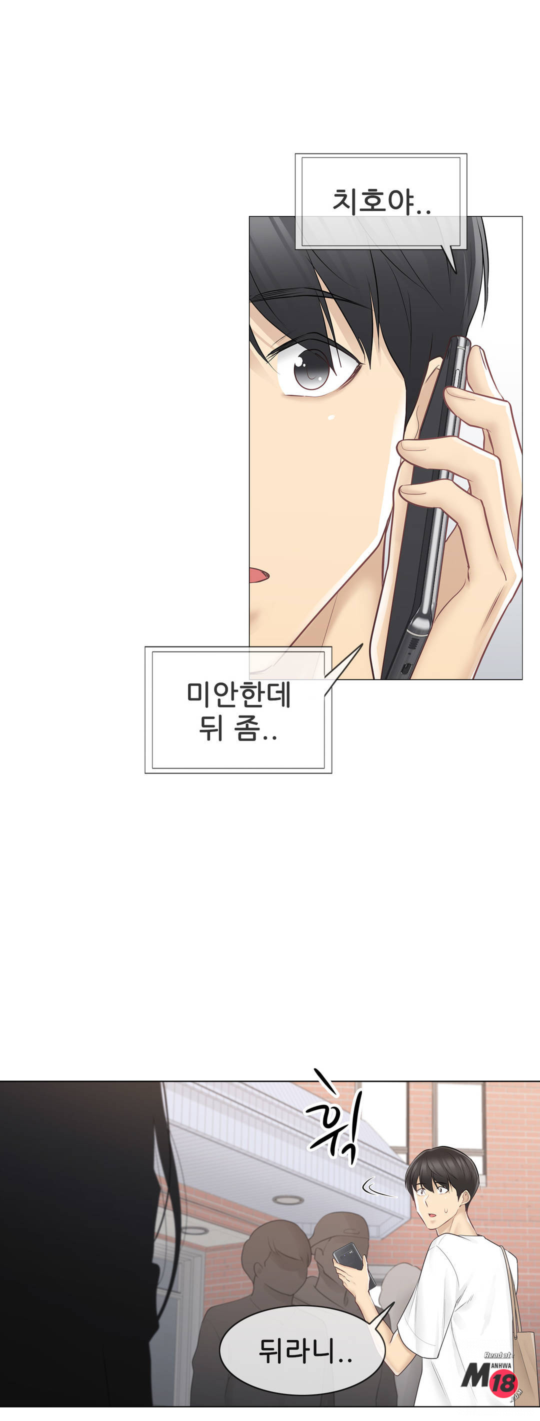 Touch On Raw Chapter 64 Page 7