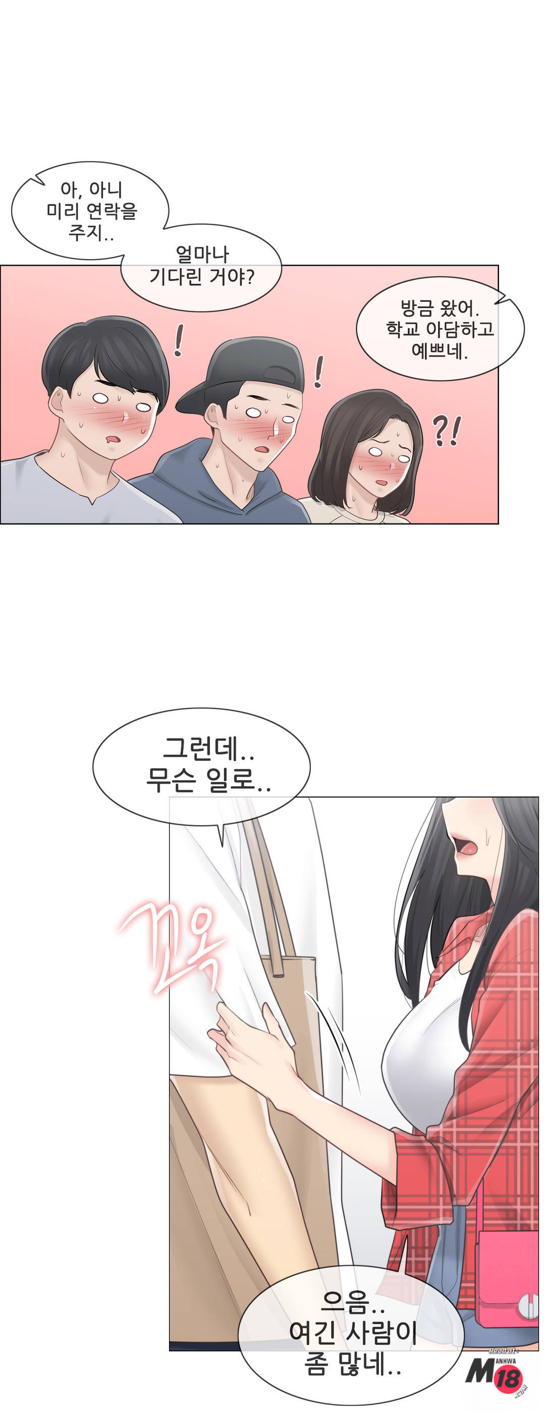 Touch On Raw Chapter 64 Page 9