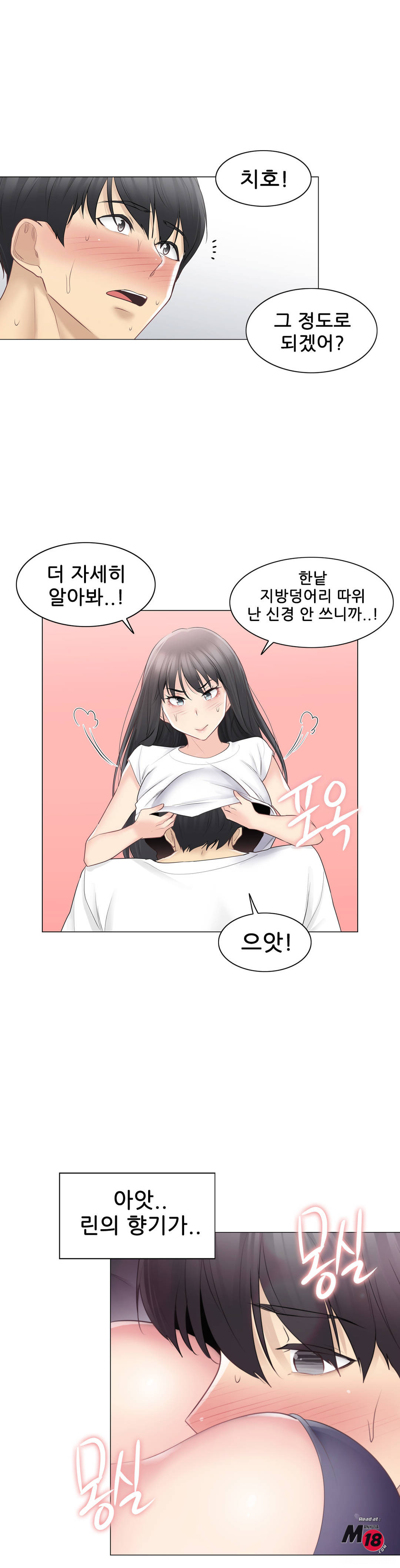 Touch On Raw Chapter 65 Page 13