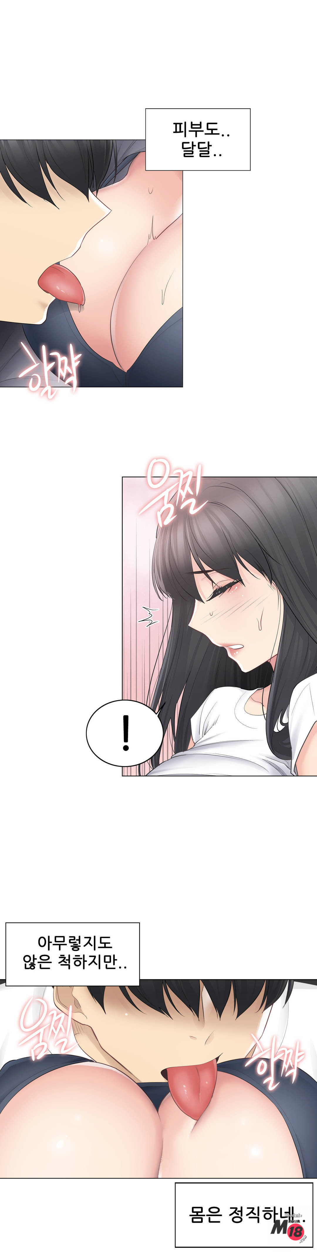 Touch On Raw Chapter 65 Page 15