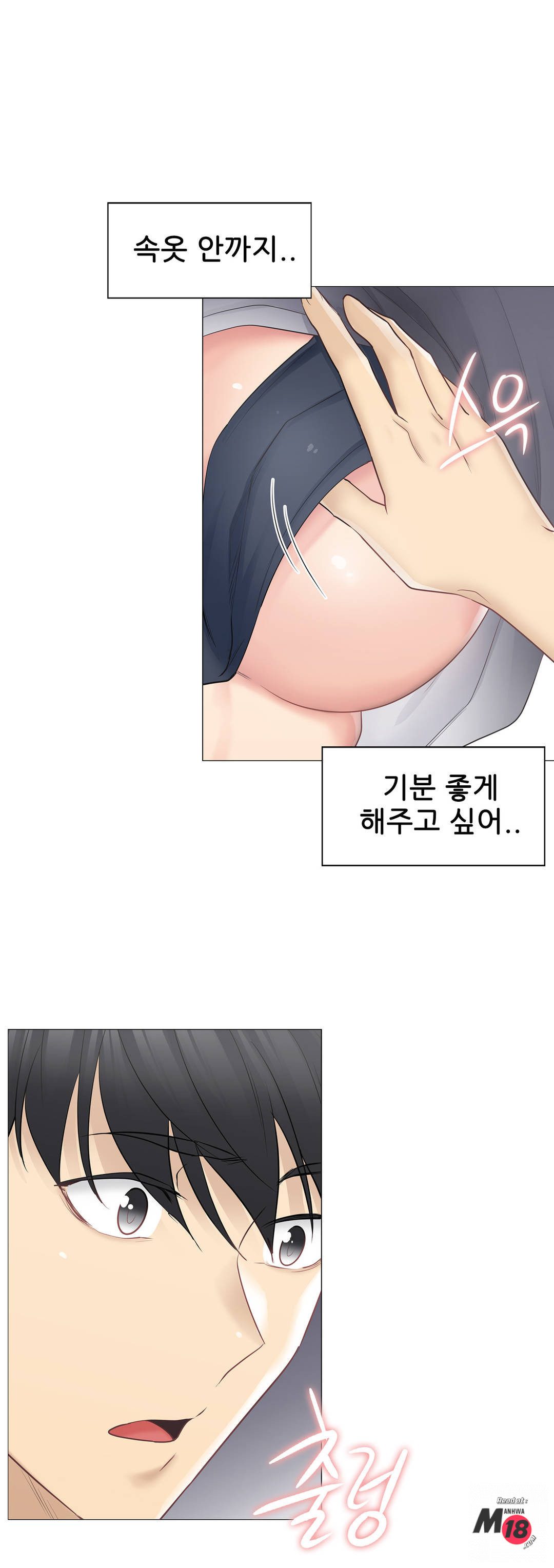 Touch On Raw Chapter 65 Page 16
