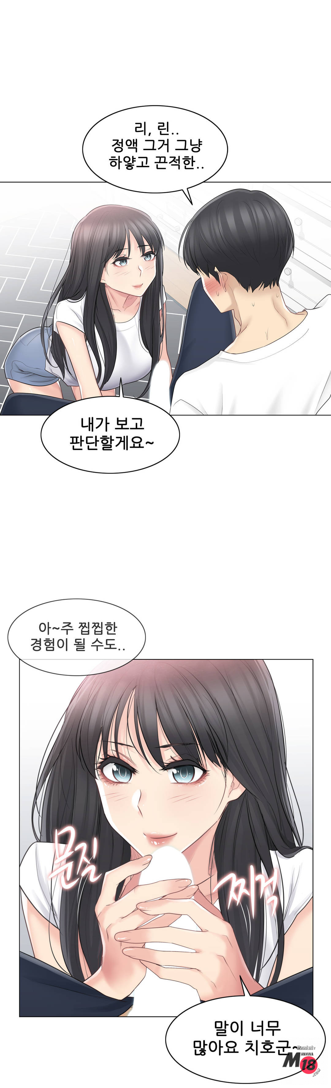 Touch On Raw Chapter 65 Page 2