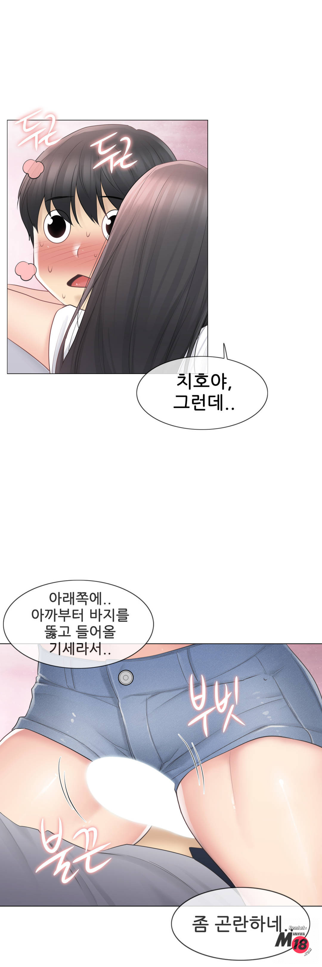 Touch On Raw Chapter 65 Page 22