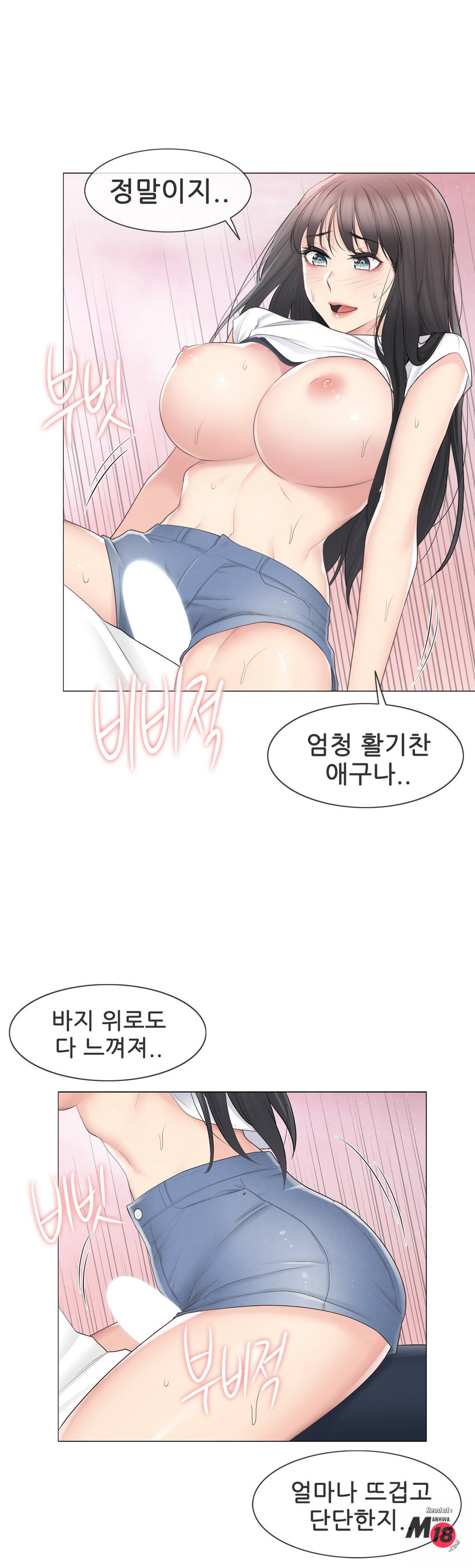 Touch On Raw Chapter 65 Page 24
