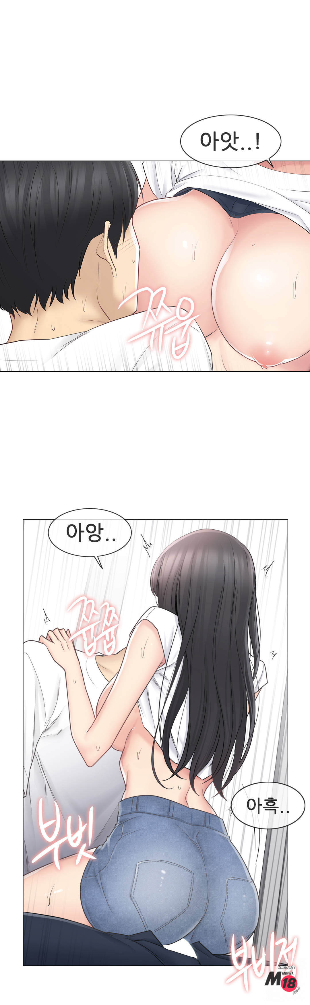 Touch On Raw Chapter 65 Page 25