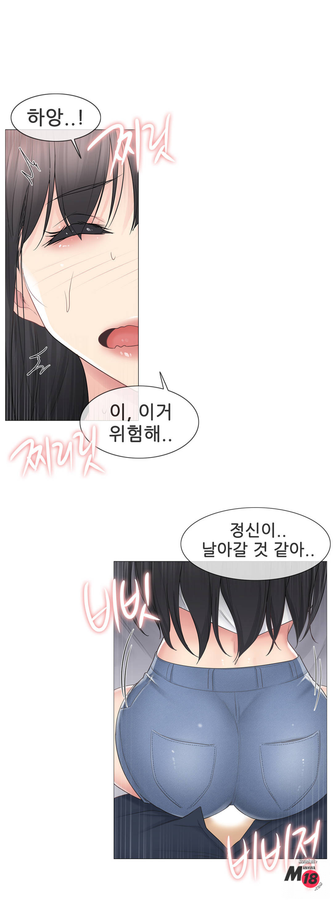 Touch On Raw Chapter 65 Page 26