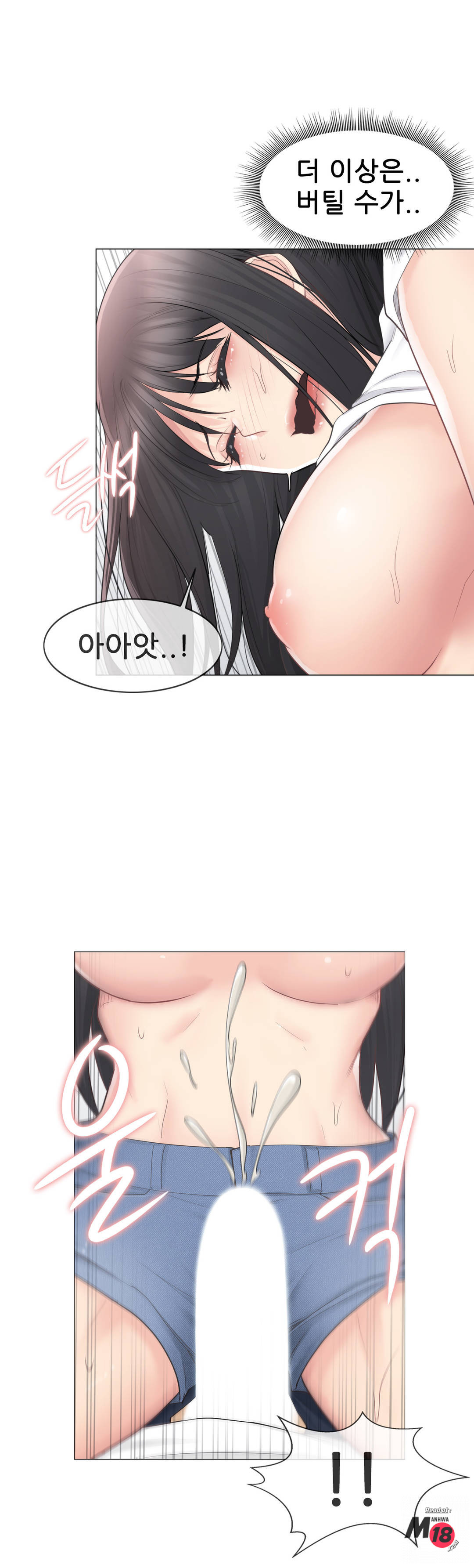 Touch On Raw Chapter 65 Page 28