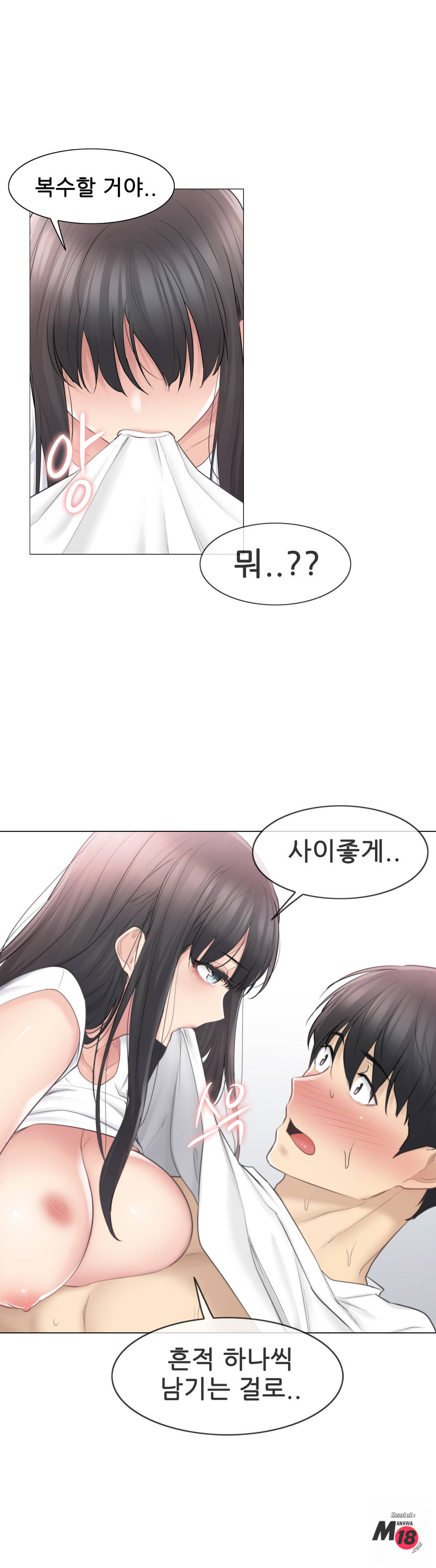 Touch On Raw Chapter 65 Page 32