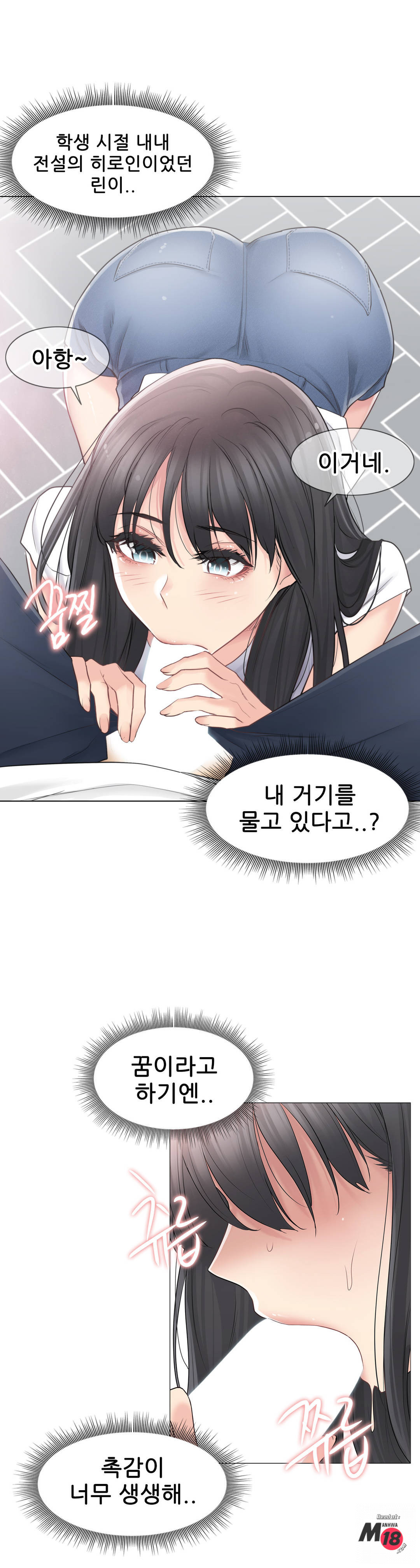 Touch On Raw Chapter 65 Page 4