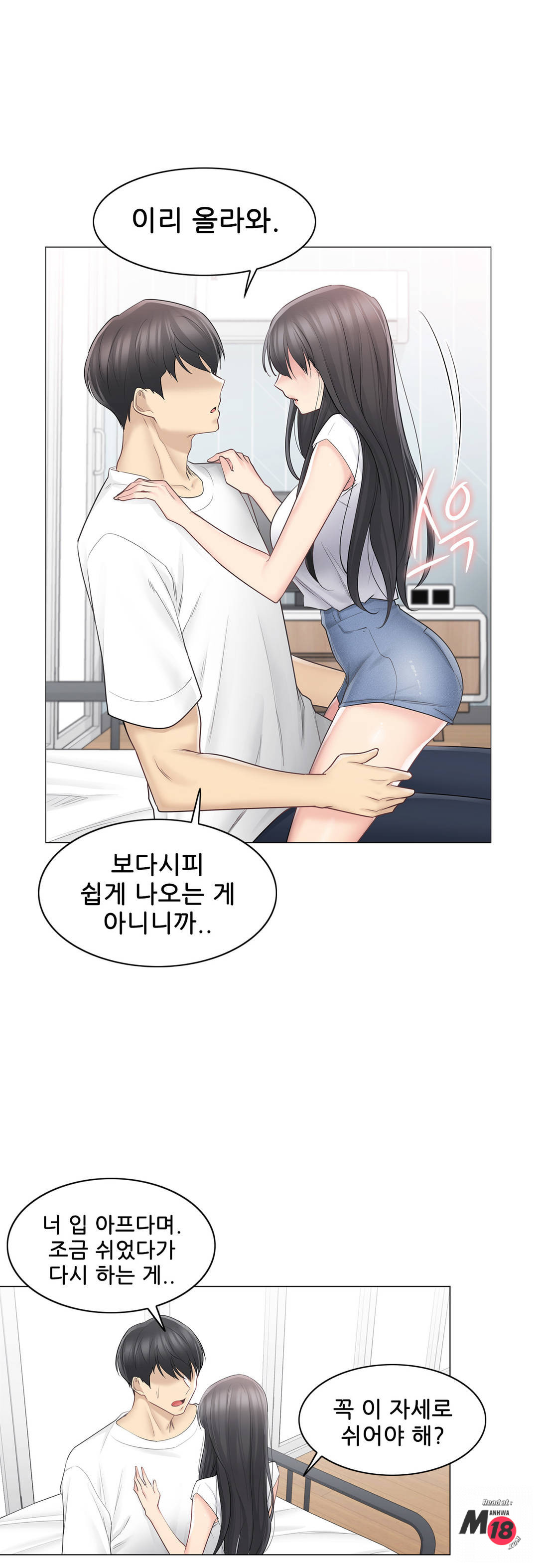 Touch On Raw Chapter 65 Page 8