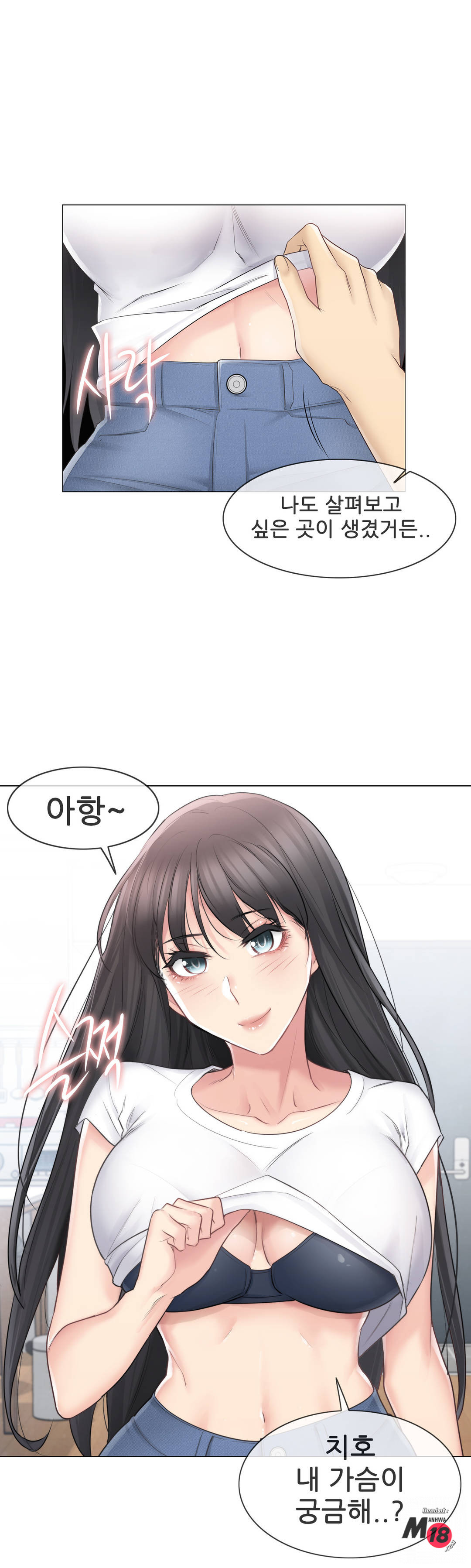 Touch On Raw Chapter 65 Page 9