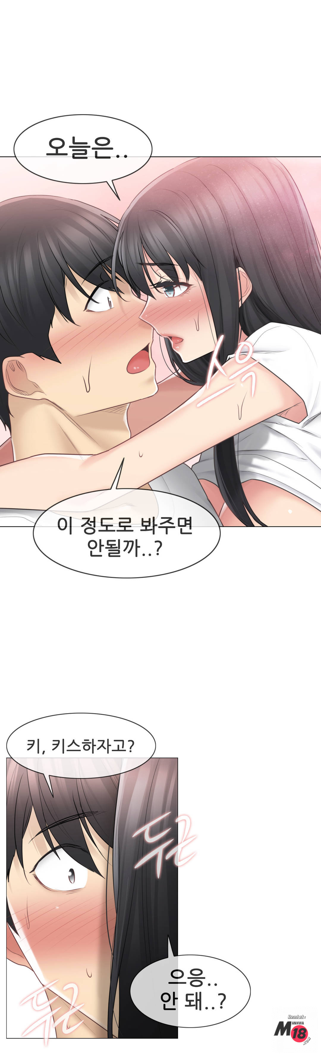 Touch On Raw Chapter 66 Page 14