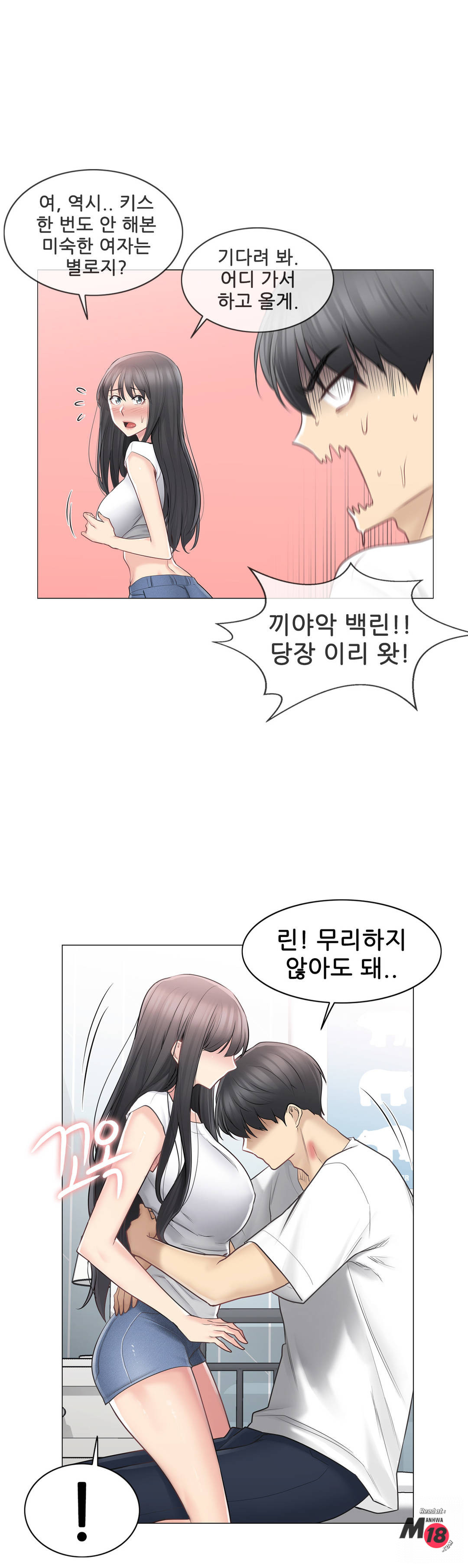 Touch On Raw Chapter 66 Page 15