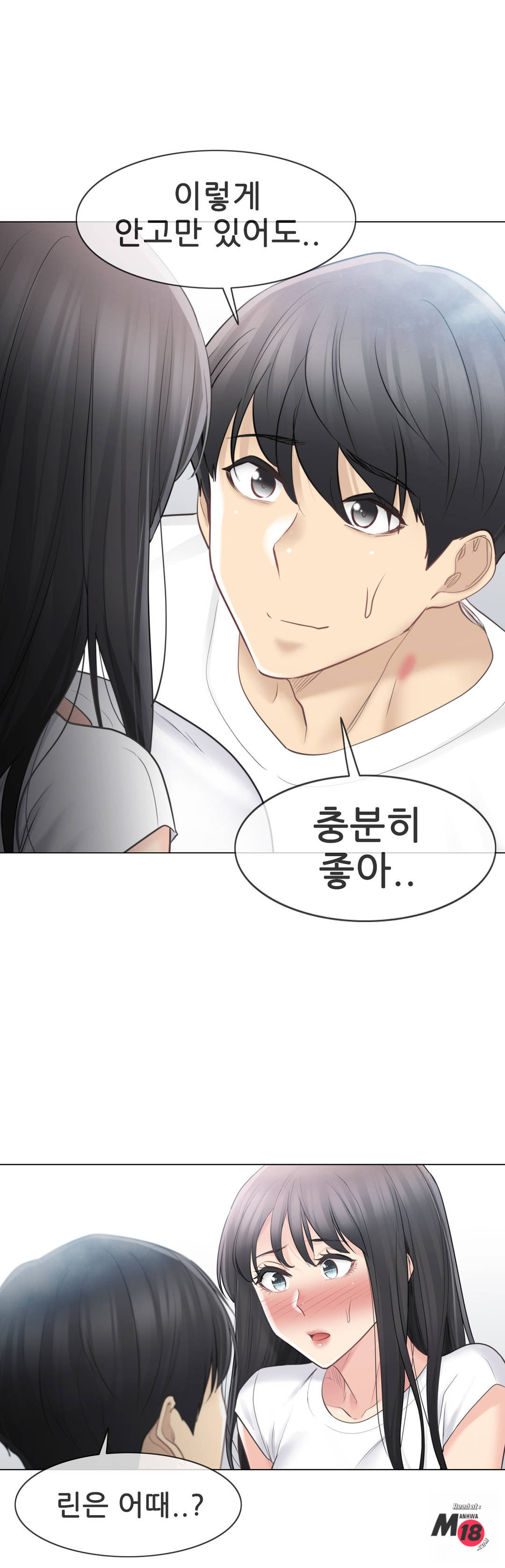 Touch On Raw Chapter 66 Page 16