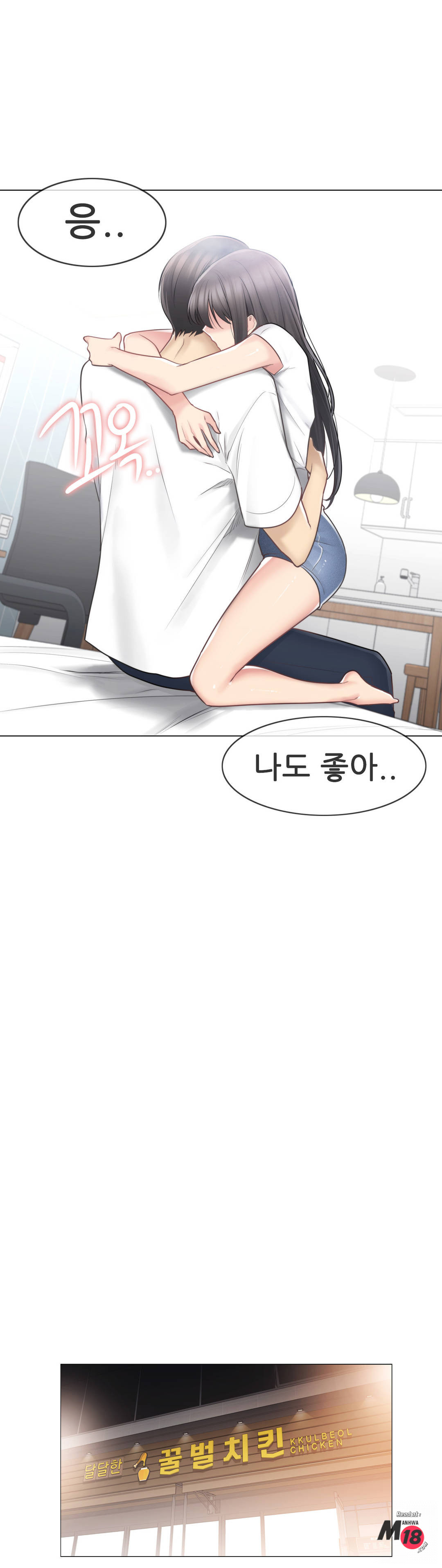 Touch On Raw Chapter 66 Page 17