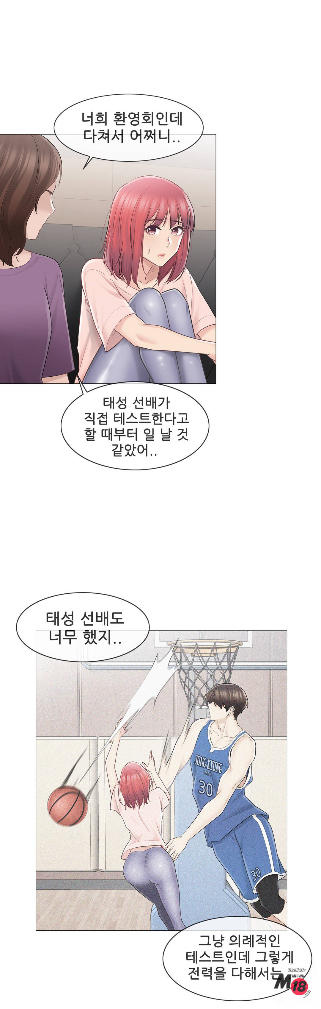 Touch On Raw Chapter 66 Page 19
