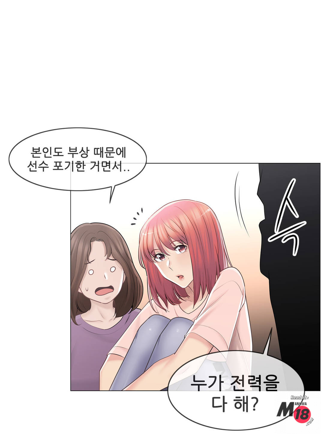 Touch On Raw Chapter 66 Page 20