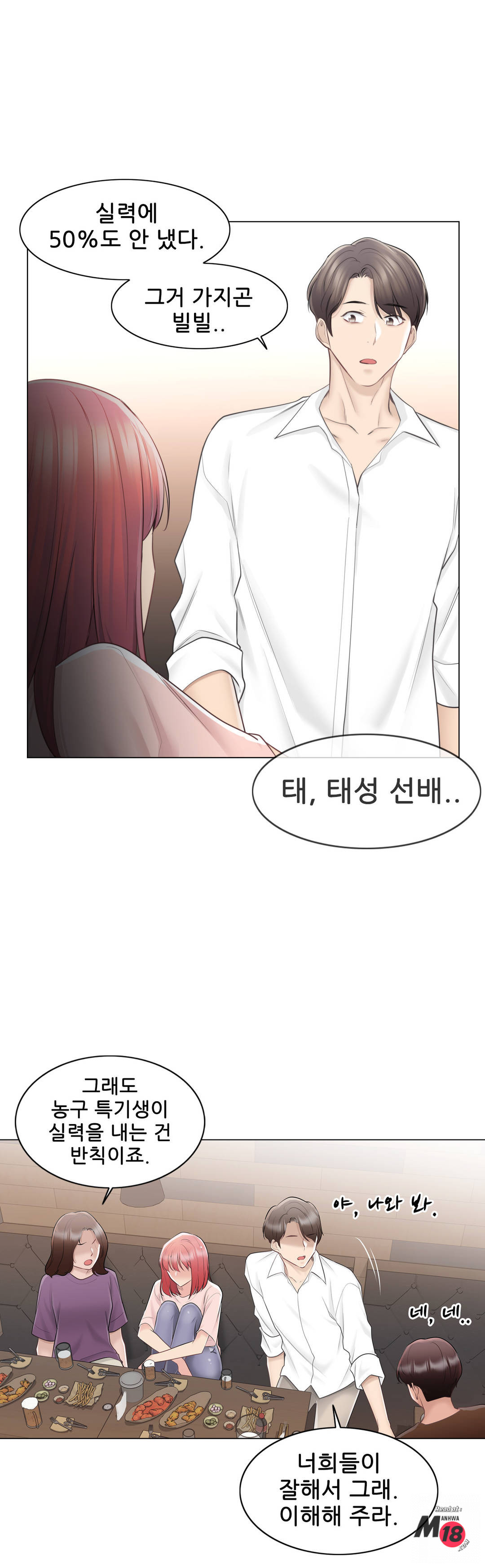 Touch On Raw Chapter 66 Page 21