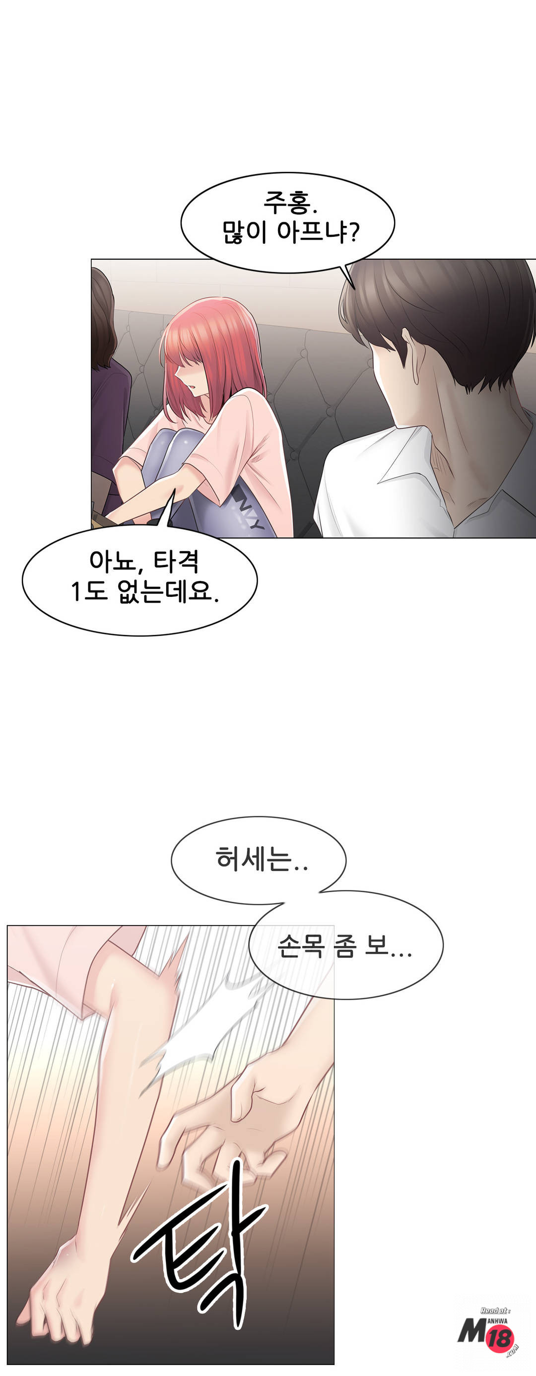 Touch On Raw Chapter 66 Page 22