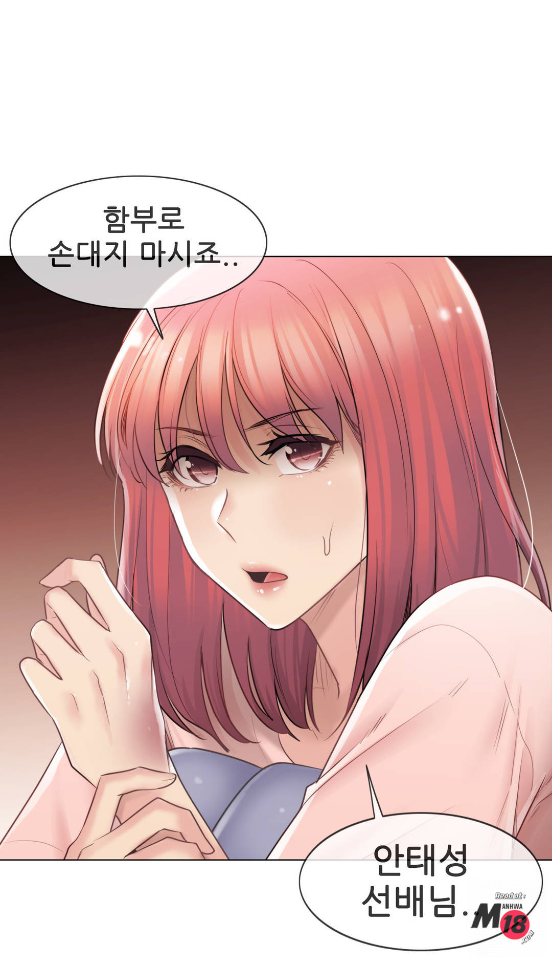 Touch On Raw Chapter 66 Page 23