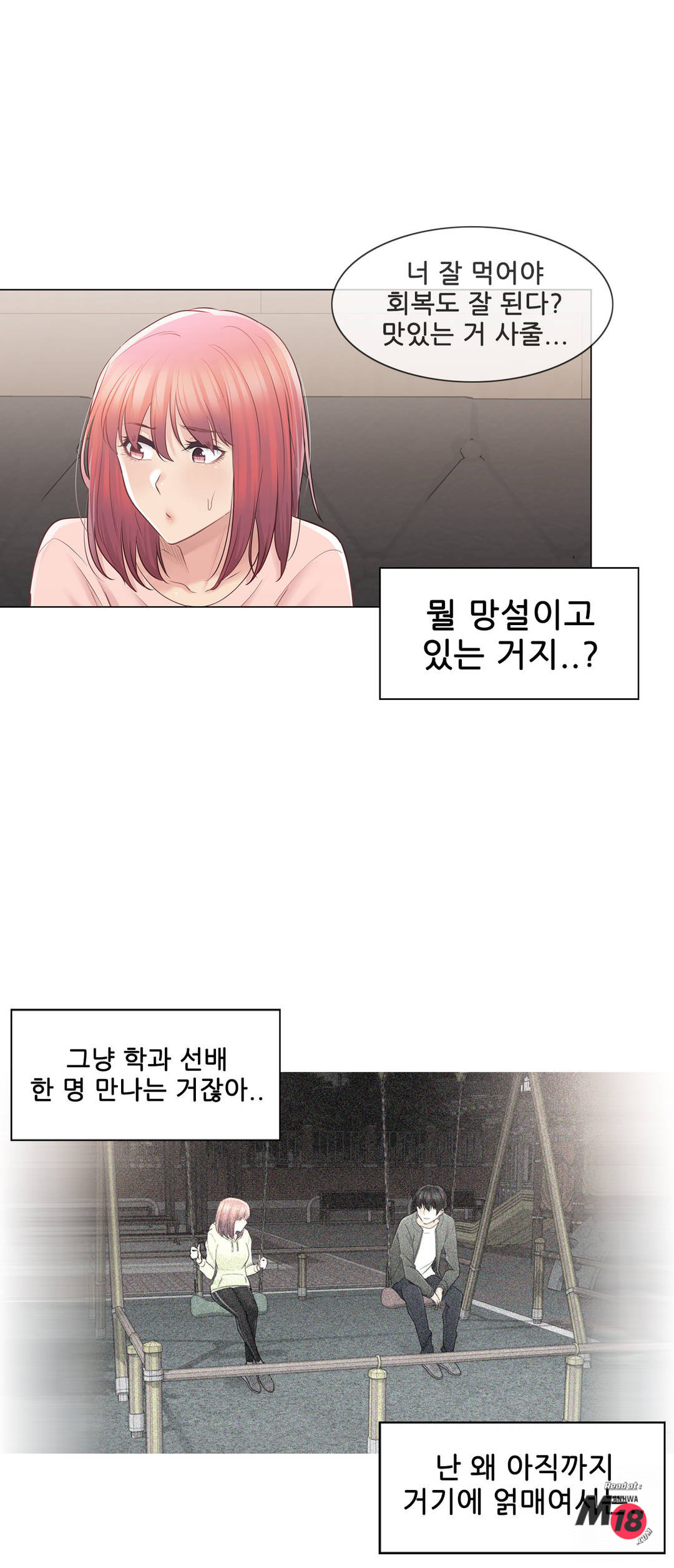 Touch On Raw Chapter 66 Page 26